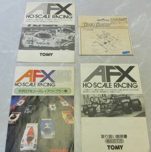 AFX 電源部（旧タイプ）１基＋ＤＸコントローラー１台、シール2枚、１９８９年カタログ、その他