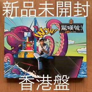 周杰倫 ジェイ・チョウ Jay Chou 感嘆号 驚嘆號 香港盤CD+DVD 新品未開封