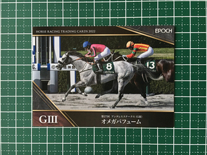 ★EPOCH 2022 競馬 JRA ホースレーシング #39 オメガパフューム／横山和生［アンタレスステークス／GIII］★