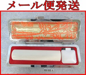 Zサな3967 高級品 印鑑 未彫刻 印材 ケース付き 印章 ハンコ 希少 ￥49.500相当 メール便発送 送料280円