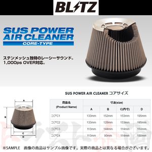 BLITZ ブリッツ エアクリ ワゴンR CT21S/CV21S F6A (NA) サスパワーエアクリーナー 26183 トラスト企画 スズキ (765121575