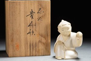 【善古堂】某有名収集家買取品 時代物「花火・童人形」陶瓷器 案頭置物 共箱 インテリア骨董品 古美術0325-17S02　