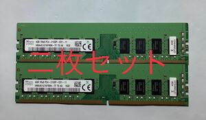 SK HYNIX デスクトップ用メモ4GB PC4-2133P HMA451U7AFR8N - TF/新品バルク品/2枚セット/ネコポス配送