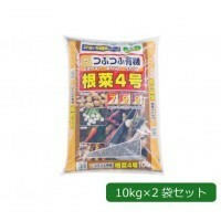 あかぎ園芸 粒状 根菜4号(チッソ7・リン酸9・カリ9) 10kg×2袋 1801014