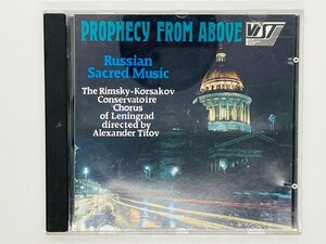 即決CD 英盤 PROPHECY FROM ABOVE ロシア正教聖歌集 Russian Sacred Music MK 417034 England Z61