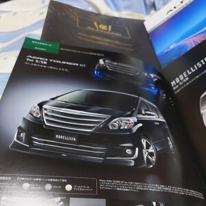 トヨタアルファードアカタログ【2012.6】３点セット（非売品）新品　最上級ミニバン