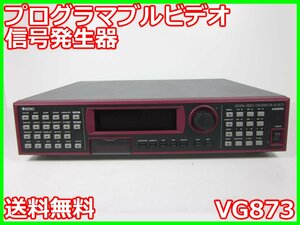 【中古】プログラマブルビデオ　信号発生器　VG873　ASTRODESIGN アストロデザイン x02886　★送料無料★[映像(テレビ ビデオ オーディオ)]