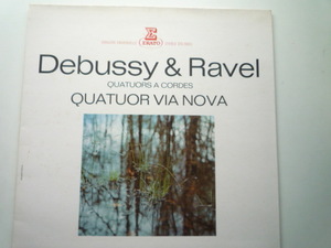 RX30 仏ERATO盤LP ドビュッシー、ラヴェル/弦楽四重奏曲 ヴィア・ノヴァ四重奏団