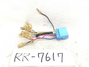 RR-7617 スズキ ホンダ 20P　オーディオ/ナビ 取付電源カプラー 即決品