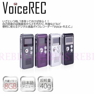 送料無料 【ブラック】 ボイスレコーダー VOICE REC ICレコーダー 録音 防犯 証拠 液晶 MP3 WAV