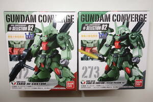 ガンダム コンバージ 272・273【ザクⅢ（改＆サイコプレッシャー】2個セット　セレクション02