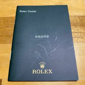 3493【希少必見】ロレックス オイスター冊子 Rolex oyster 定形郵便94円可能