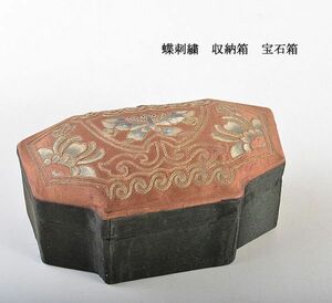 中国美術　蝶刺繍　収納箱　宝石箱　古玩　NBCX