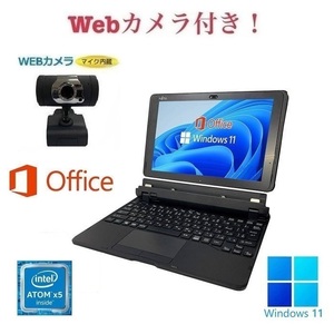 【外付けWebカメラセット】【サポート付き】富士通 Q507 Windows11 メモリー:4GB SSD:64GB 10.1型 タッチパネル Office2019 在宅勤務応援