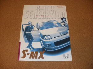 Ｓ－ＭＸ　０１,２　ＨＯ20014