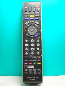 東芝 VTR＆HDD＆DVDレコーダー用リモコン SE-R0249(79102057)(中古品)