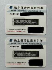 JR西日本 株主優待鉄道割引券[50%割引]2枚[有効期間 2023年7月1日から2024年6月30日まで] 