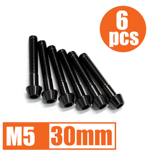 64チタン合金ボルト M5×30mm P0.8 6本セット テーパーキャップ ゆうパケット対応 ブラック 黒 Ti-6Al-4V