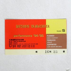 山下達郎/PERFORMANCE ’84-’85/HBC NON その他