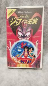 同梱可能★VHSジャファーの逆襲 二か国語(日本語、英語)版 ディズニー アニメ★その他ビデオ多数出品中です!