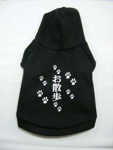 ◎即決・送料無料新品★犬の洋服オリジナルフード付お散歩柄黒S