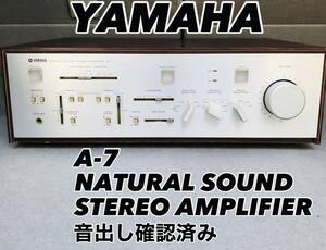 YAMAHA ヤマハ A-7 NATURAL SOUND STEREO AMPLIFIER 希少！ウッドケース入り 音出し確認済み 現状品