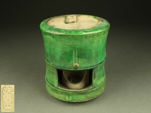 【宇】EB114 清山造 緑釉 白泥竹節涼炉 煎茶道具