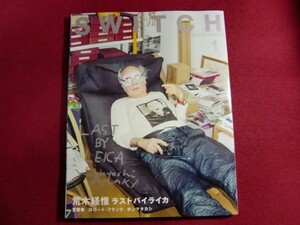 レ/SWITCH Vol.35 No.1 荒木経惟 ラストバイライカ