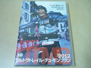 送120～DVD[ウルトラトレイル・デュ・モンブラン2012 UTMB]鏑木毅　ゆうパケ188円