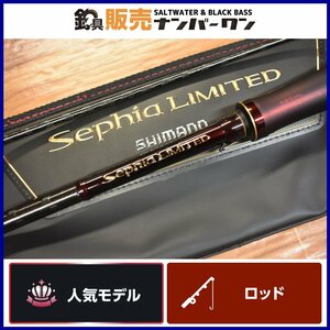 【人気モデル☆】シマノ セフィア リミテッド S85ML スピニングロッド SHIMANO Sephia LIMITED アオリイカ エギング 等に（KKM_O1）