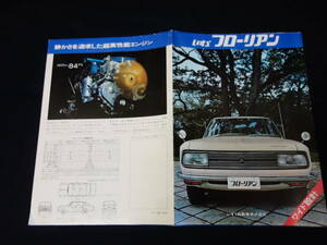 【1967年】いすゞ フローリアン PA20型 専用 本カタログ /～ ワイド設計【当時もの】