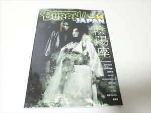 BURRN！JAPAN/Vol.14/陰陽座/LOUDNESS/人間椅子他