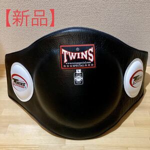 【新品】 Twins ツウィンズ ベリープロテクター BEPL1