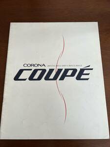 1987年8月発行 ST162,160系 コロナクーペ カタログ