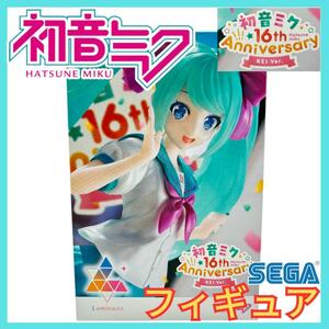 ★初音ミク 16thアニバーサリー フィギュア★SEGAプライズ非売品ミクちゃん