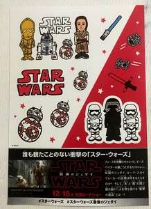 未使用★スター・ウォーズ　最後のジェダイ　ステッカーシール　ＳＴＡＲ　ＷＡＲＳ