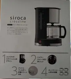siroca ドリップ式コーヒーメーカー