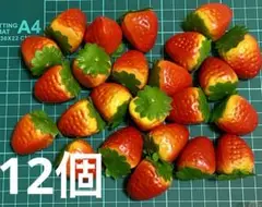 ハンドメイド　資材　フェイクフルーツ　苺　ストロベリー　24個