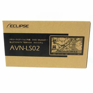 119【未使用】ECLIPSE イクリプス メモリーナビゲーション内蔵 7型WVGA AVシステム AVN-LS02 カーナビ