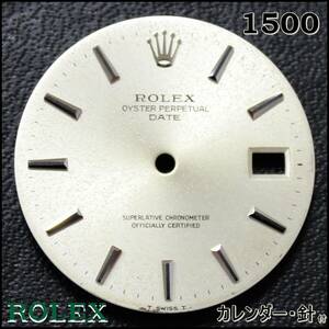 1500 1501 ROLEX純正 ダイヤル 針 カレンダー 文字盤 Cal.1570 オイスターパーペチュアルデイト ロレックス