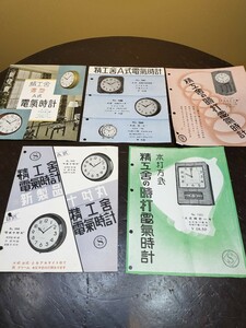 戦前/精工舎/セイコー/SEIKO/服部時計店/電気時計/まとめて/カタログ/パンフレット/アンティーク/資料/クロック/当時物/時打/丸型