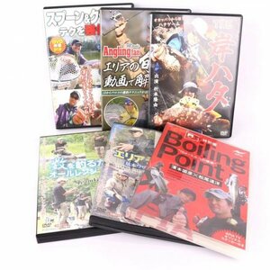 同梱不可 釣り フィッシング DVD 6点セット アピアTV特別編 Boiling Point/THE 岸ハタ 他 大量 まとめて まとめ売り