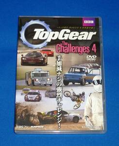 BBC トップギア チャレンジ 4 TopGear The Challenges 4 DVD 国内正規品