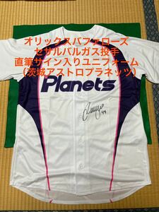 WBC2023メキシコ代表【新品未着用】オリックスバファローズ#59セサルバルガスBCリーグ茨城直筆サイン入りユニフォーム