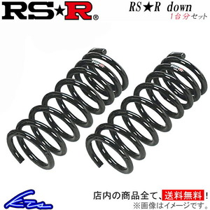RS-R RS-Rダウン 1台分 ダウンサス エスティマ ACR30W T723W RSR RS★R DOWN ダウンスプリング バネ ローダウン コイルスプリング
