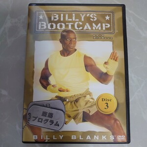 DVD ビリーズブートキャンプ Disc 3 BILLY‘S BOOTCAMP 腹筋プログラム 中古品1345