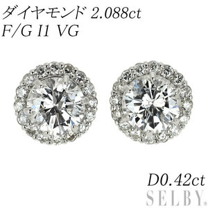 新品 Pt950/ Pt900 ダイヤモンド ピアス 2.088ct F/G I1 VG D0.42ct