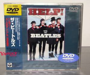 DVD 決定版 ザ・ビートルズ ヘルプ! 4人はアイドル The Beatles Help! COBY-90006 シュリンク未開封