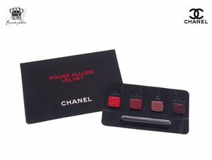 【Used 開封品】 シャネル CHANEL サンプル 口紅 ROUGE ALLURE VELVET ルージュアリュール ヴェルヴェット 0.25ml×4色 48 58 62 72 お試し