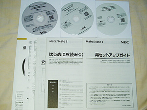 NEC デスクトップPC-MKM30EZG3,MJE31/E-3,MJH32/E-3,MKH32/E-3,MKL36/E-3（Windows10Pro リカバリーDVD）再セットアップディスク